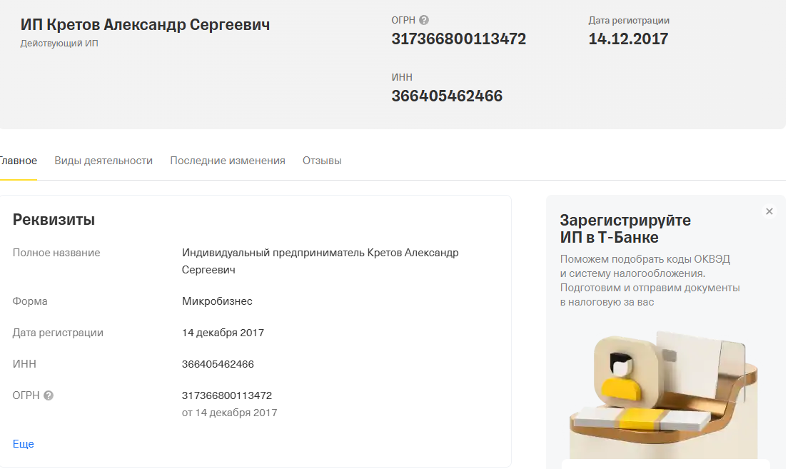 александр кретов воронеж отзывы александр кретов воронеж отзывы