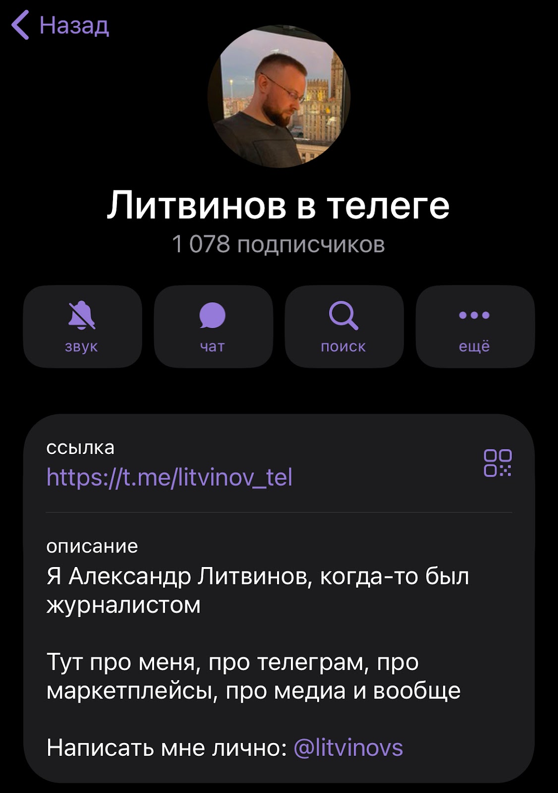 alexander litvinov скамер в телеге отзывы