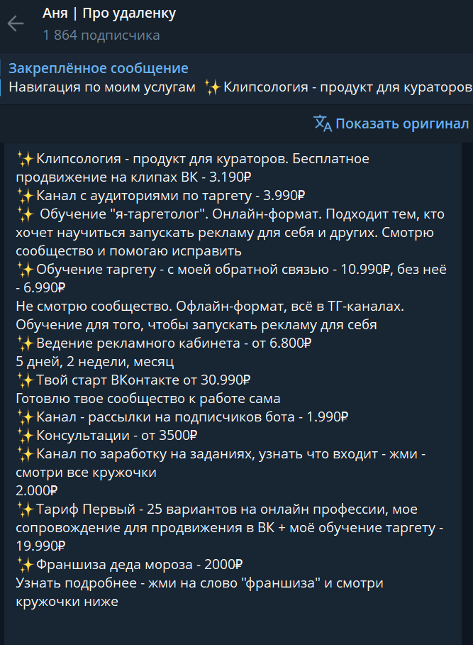 анна усольцева доход на удалёнке отзывы анна усольцева доход на удалёнке отзывы
