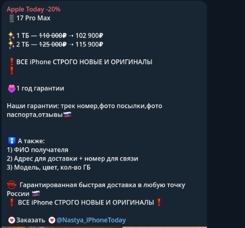 apple today 20 telegram