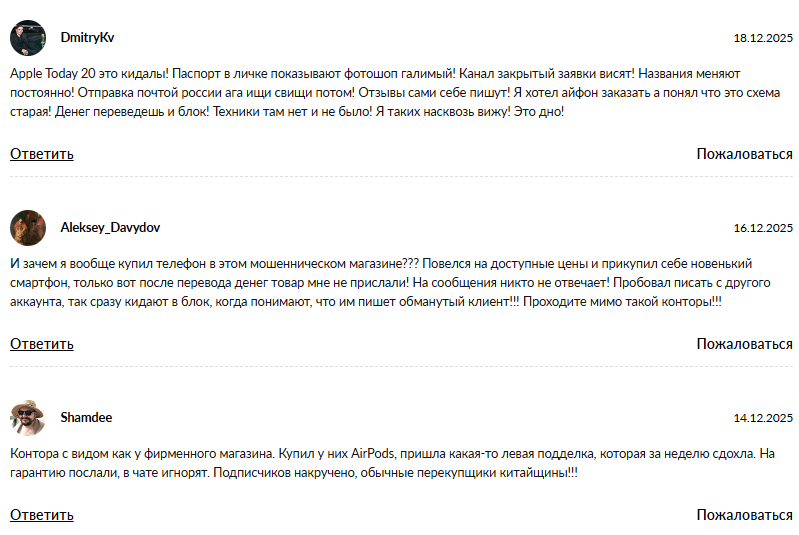 apple today 20 тг канал