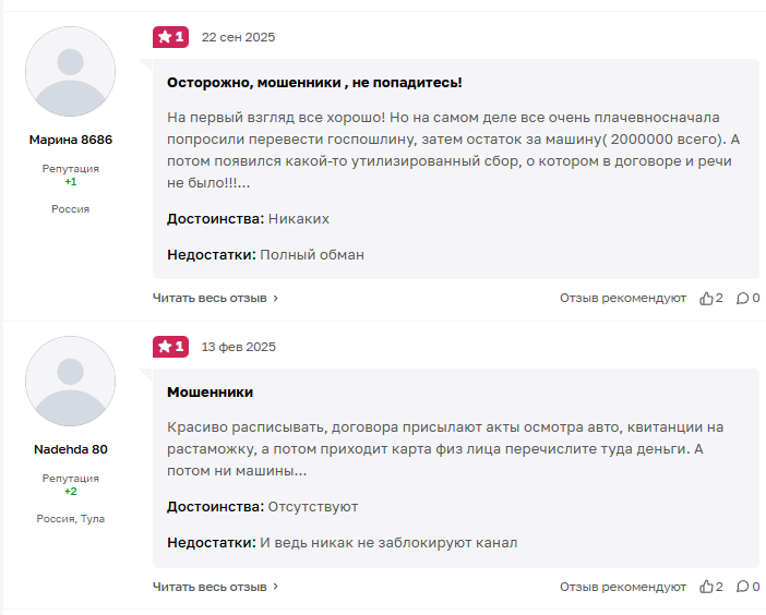 Auto vezd отзывы Auto vezd отзывы