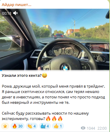 айдар мухаметшин трейдинг