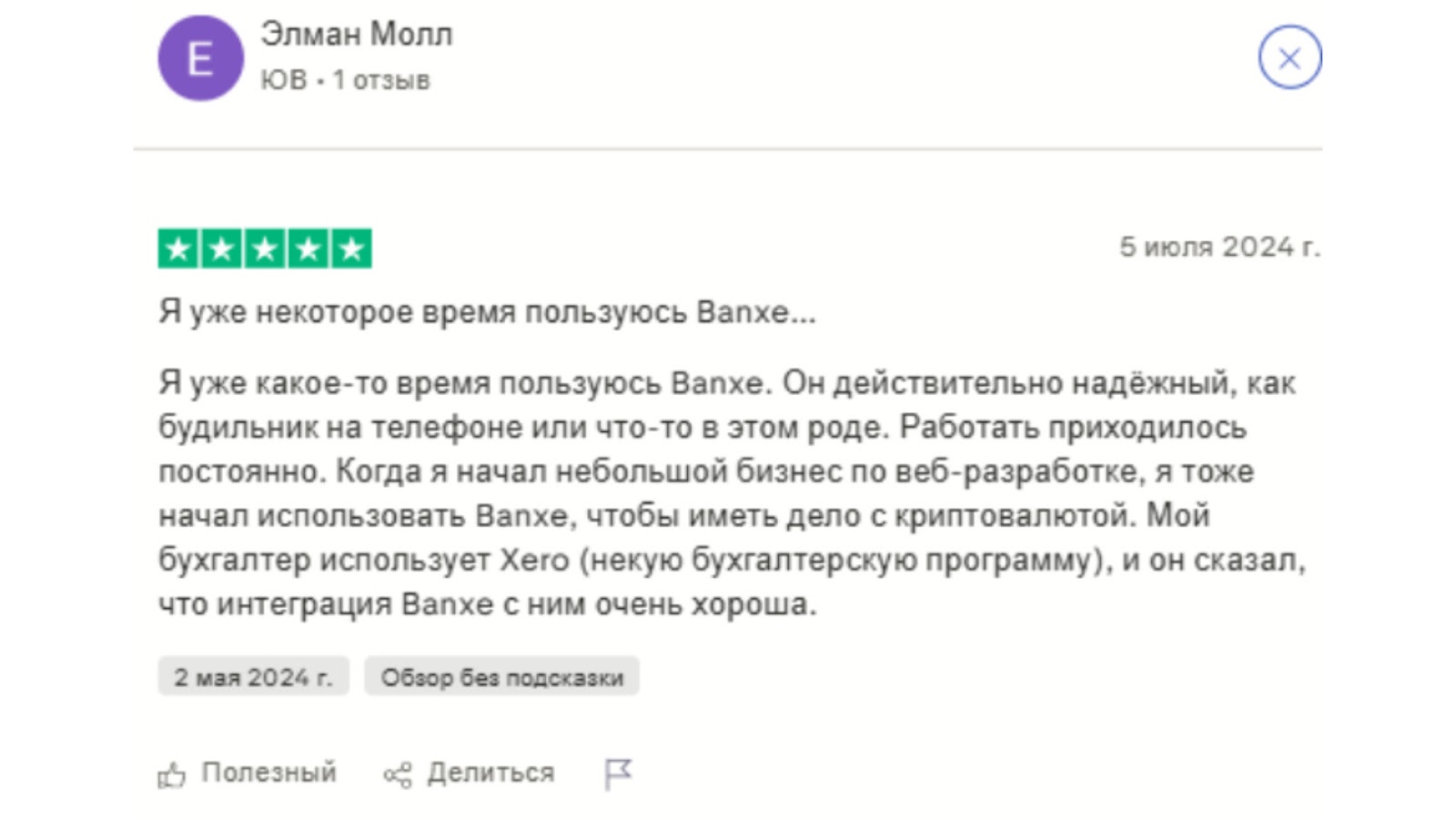 banxe official banxe official