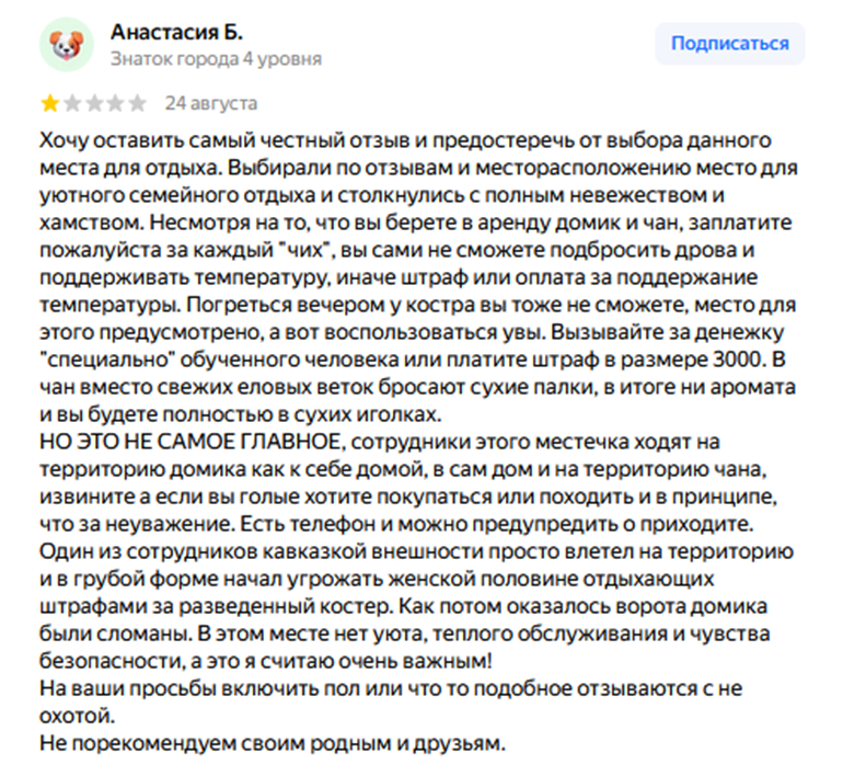 барн виладж барн виладж