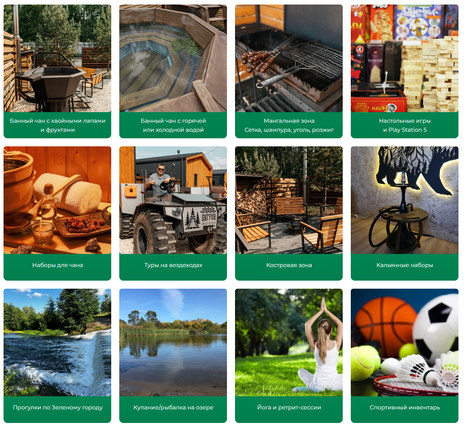 барн вилладж эко отель барн вилладж эко отель