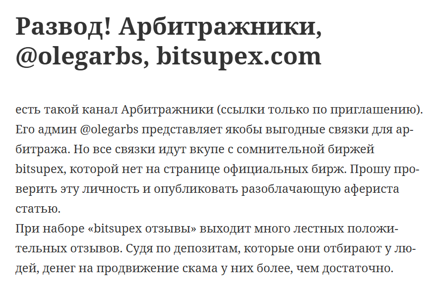 bitsupex биржа bitsupex биржа