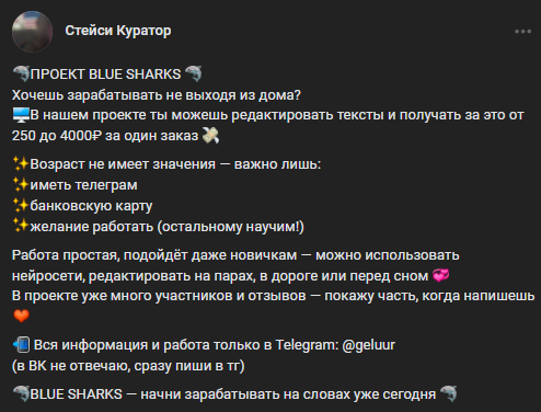 Blue Sharks проект Blue Sharks проект