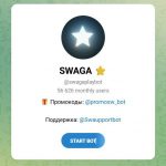 Бот Telegram Свага @swagaplaybot – Отзывы о Приложении