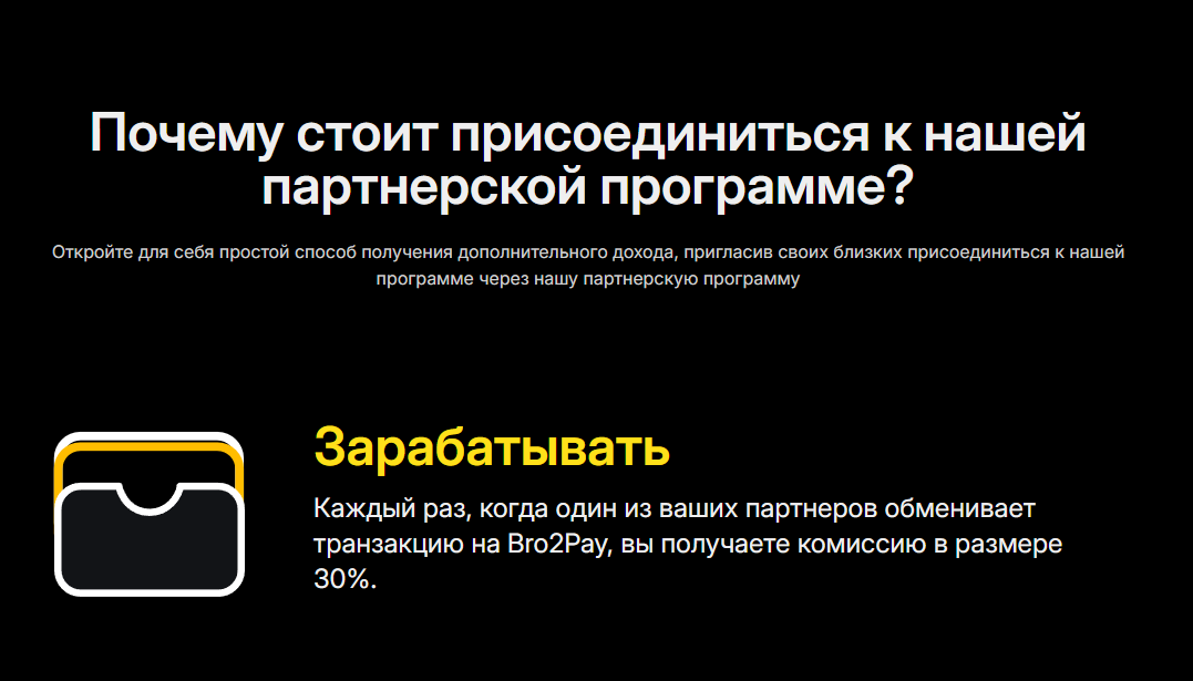 bro2pay com обменник bro2pay com обменник