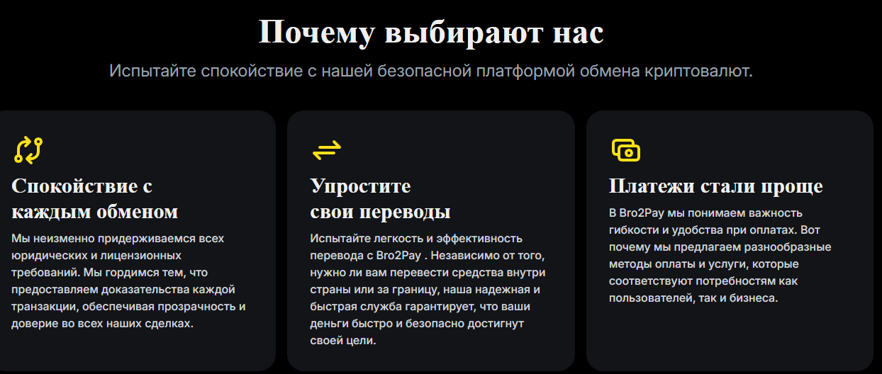 bro2pay обменник bro2pay обменник
