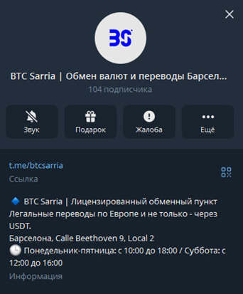 btc sarria btc sarria