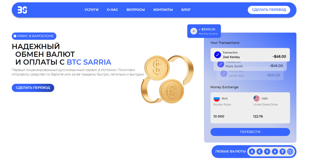 btc sarria отзывы btc sarria отзывы