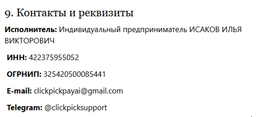 clickpickstyle clickpickstyle