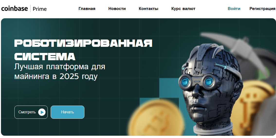 coinbase prime coinbase prime