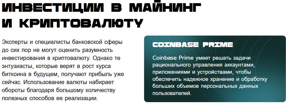 coinbaseprime coinbaseprime