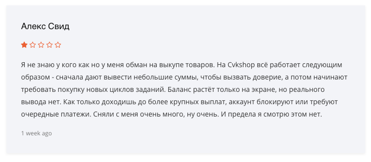 cvkshop cc отзывы cvkshop cc отзывы