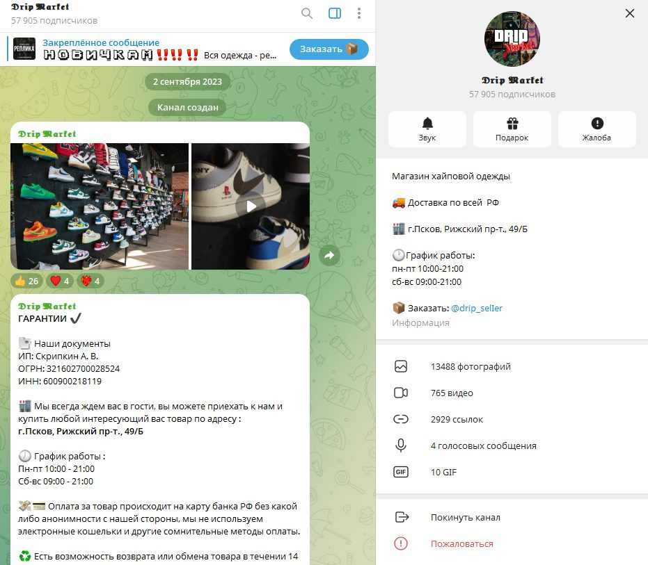 drip market отзывы drip market отзывы