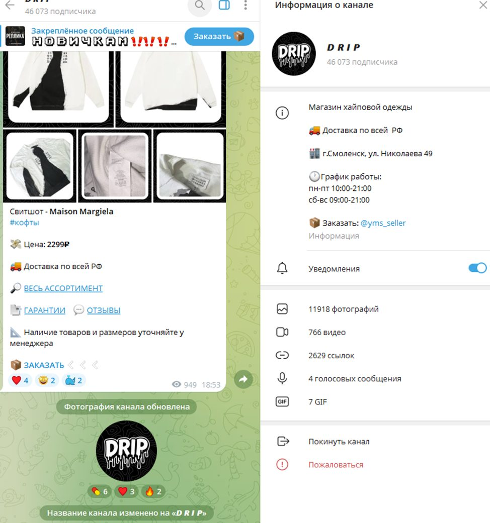 drip store drip store