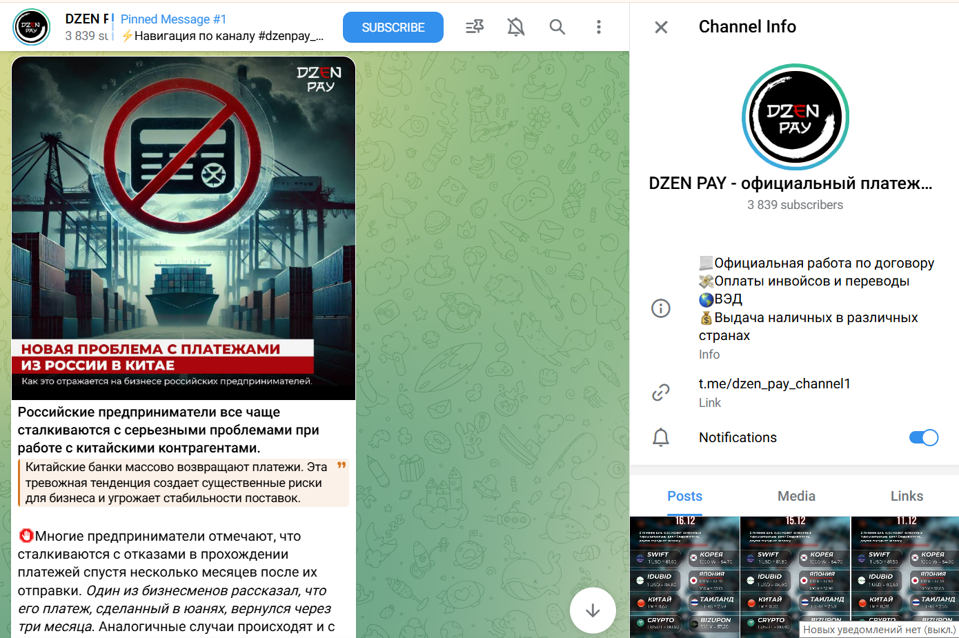 dzen pay отзывы dzen pay отзывы