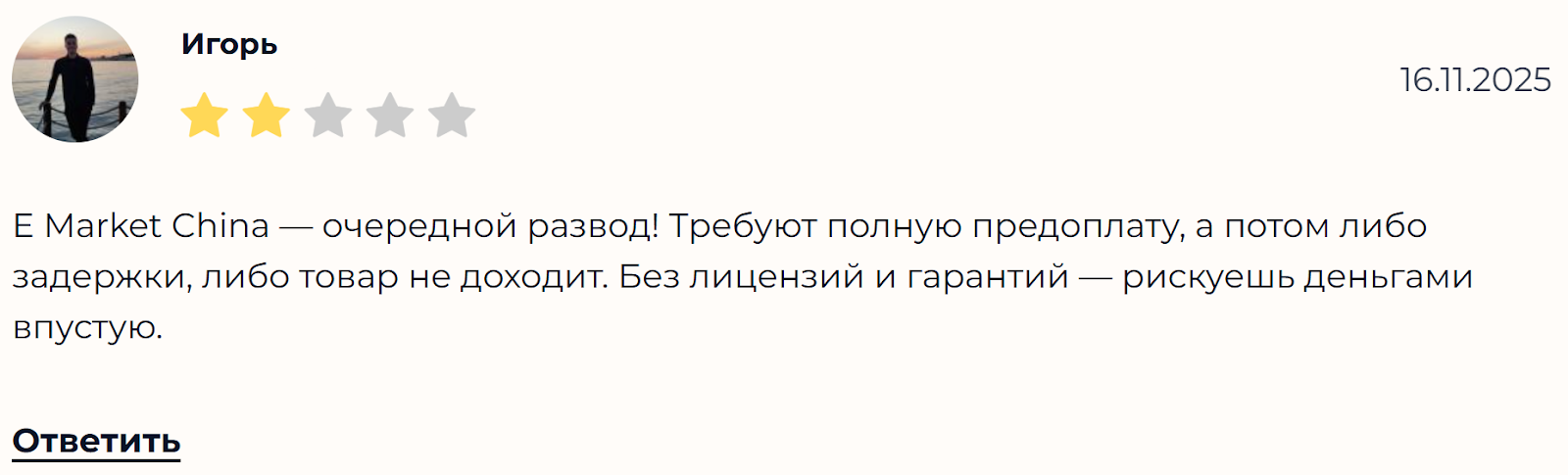 e market china e market china