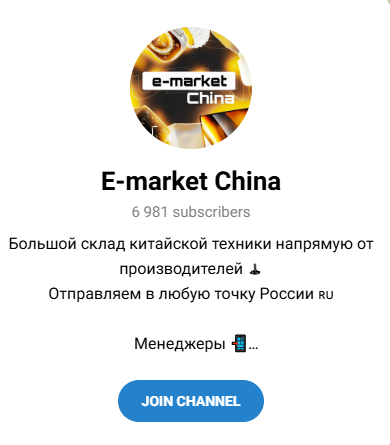 emarkchina emarkchina
