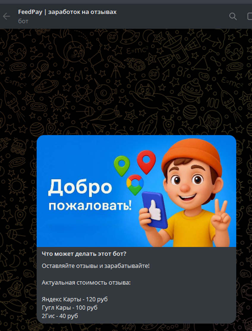 feed pay заработок на отзывах feed pay заработок на отзывах