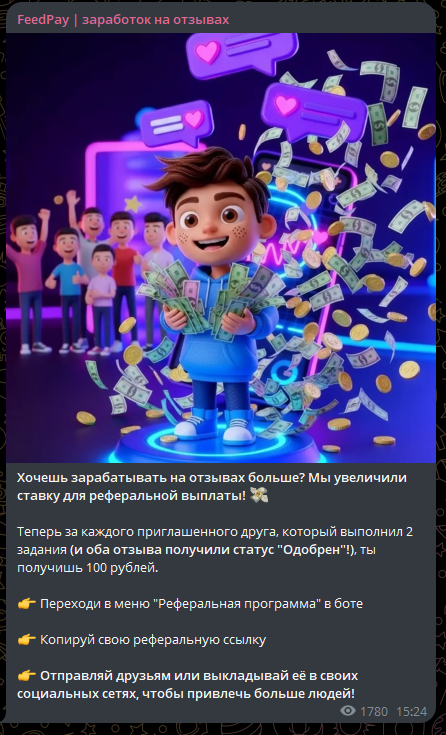 feedpay chat feedpay chat