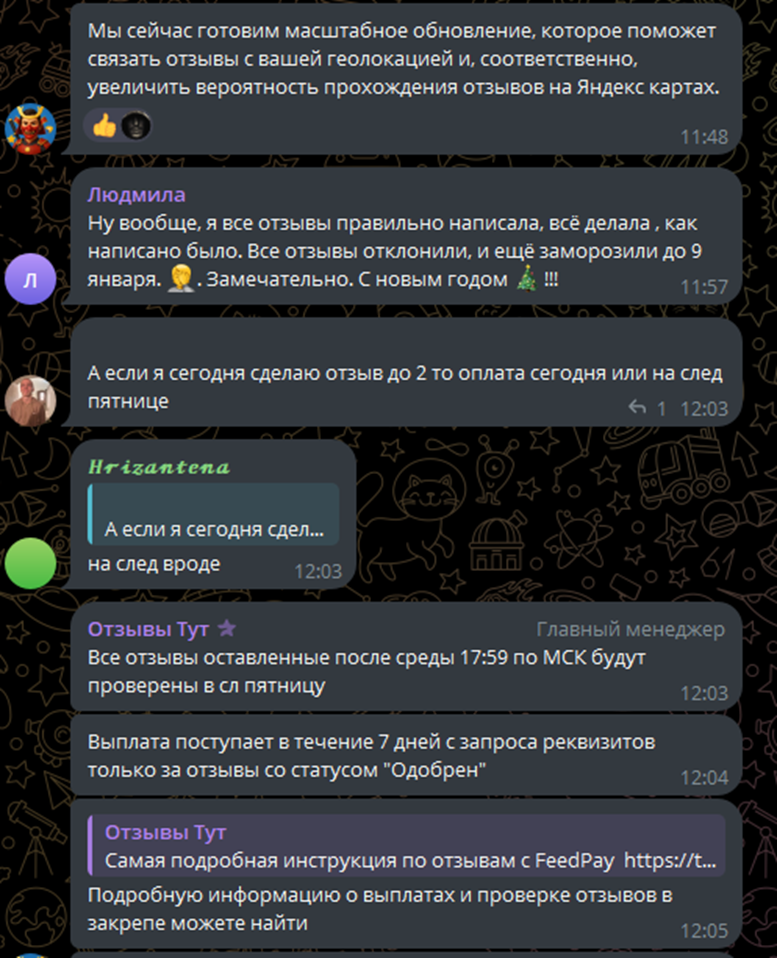 FeedPay work bot FeedPay work bot