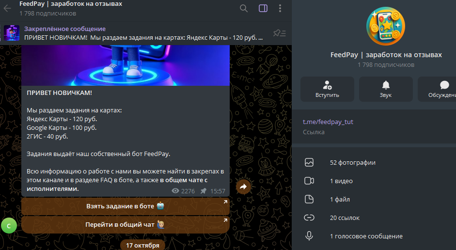 feedpay заработок на отзывах feedpay заработок на отзывах