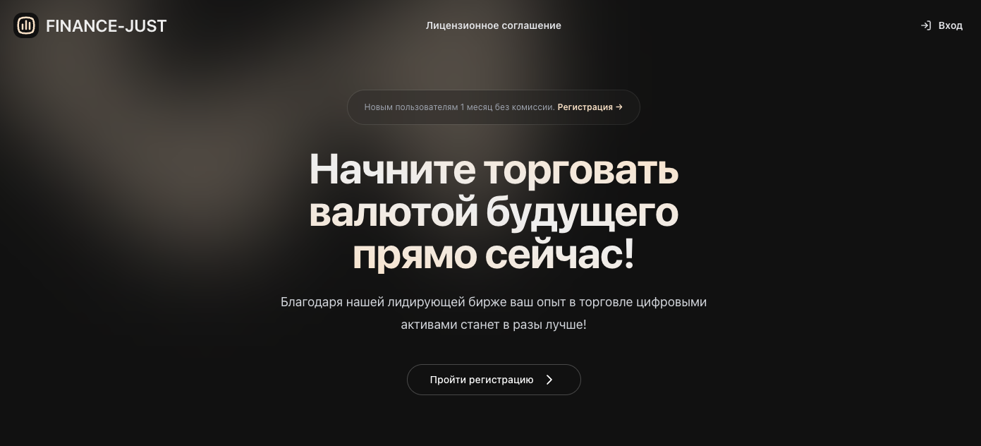 finance just pro отзывы