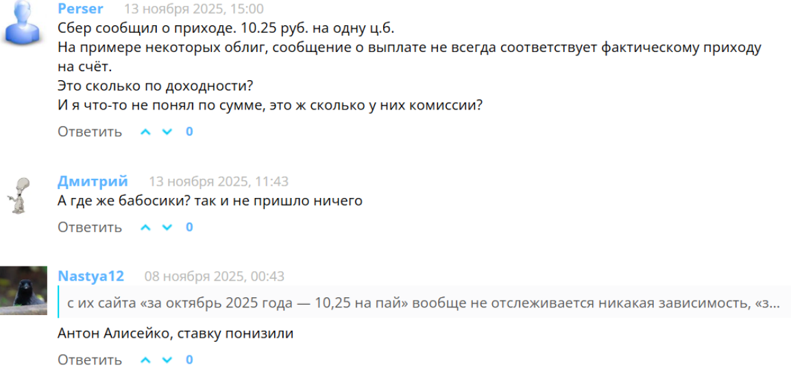 фонд ежемесячный доход spay отзывы фонд ежемесячный доход spay отзывы