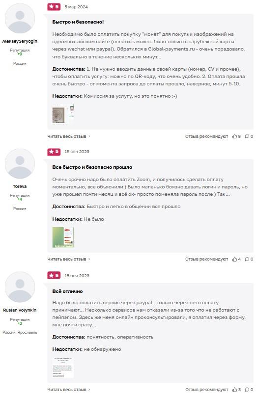 global payments support global payments support