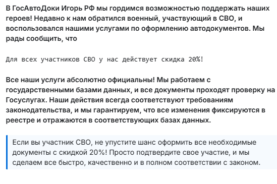 ГосАвтоДоки Игорь РФ ГосАвтоДоки Игорь РФ