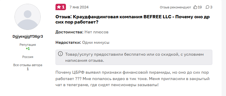 гостевой миллионер отзывы гостевой миллионер отзывы
