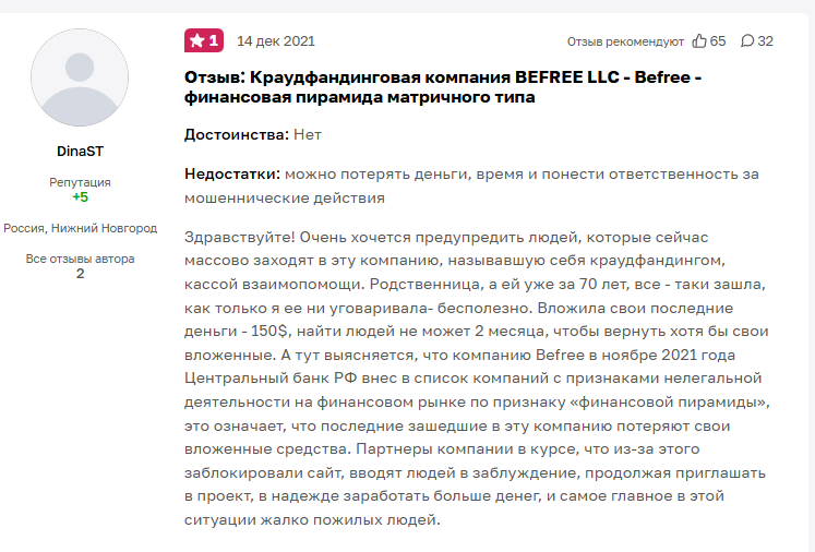 гостевой миллионер отзывы гостевой миллионер отзывы