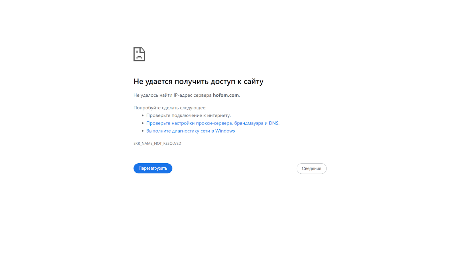 hofom com отзывы hofom com отзывы