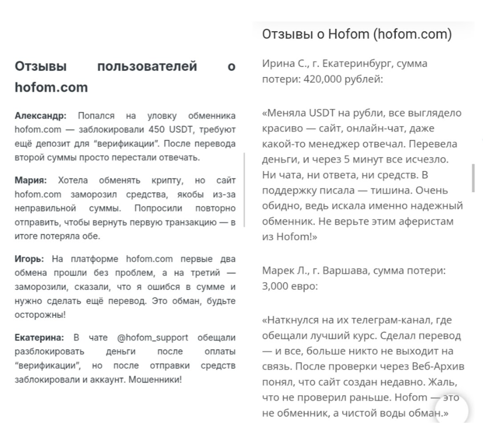 hofom support hofom support