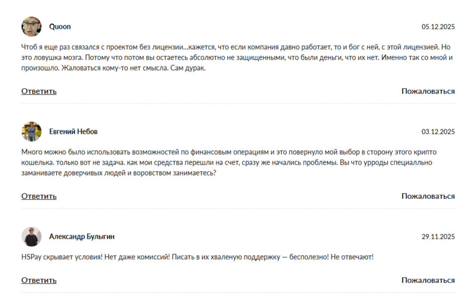 Hspay Io криптокошелек Hspay Io криптокошелек