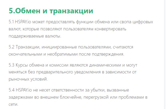 Hspay Io отзывы Hspay Io отзывы