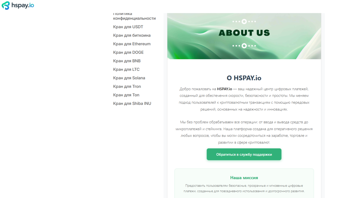 Hspay Io wallet Hspay Io wallet