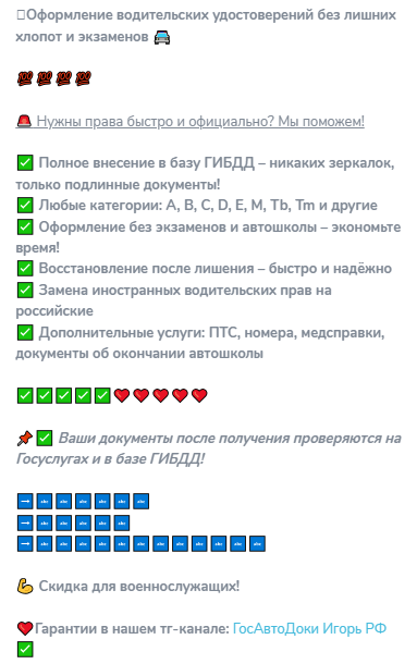 игорь госавтодоки отзыв о телеграмм аферисты игорь госавтодоки отзыв о телеграмм аферисты