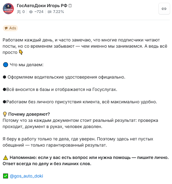 игорь госавтодоки отзыв о телеграмм аферисты игорь госавтодоки отзыв о телеграмм аферисты