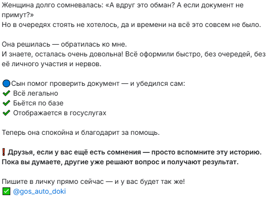 игорь госавтодоки отзыв о телеграмм аферисты игорь госавтодоки отзыв о телеграмм аферисты