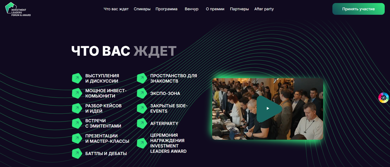 Invest Leaders Forum Invest Leaders Forum