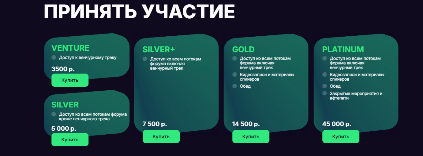 Invest Leaders Forum отзывы Invest Leaders Forum отзывы