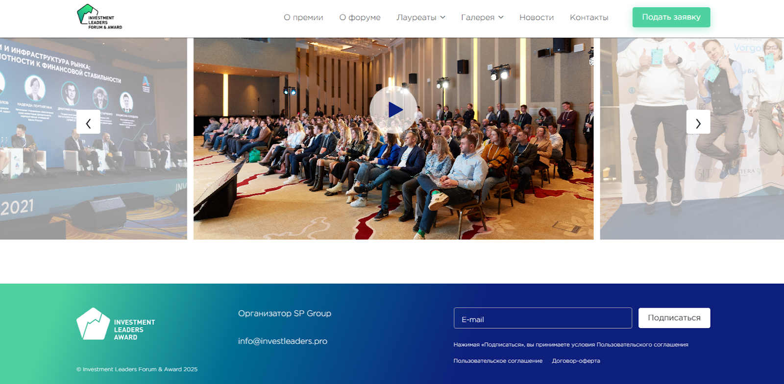 Investment Leaders Forum Award Investment Leaders Forum Award