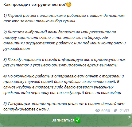 инвестор виктория леонидовна белоусова в тг мошенничество инвестор виктория леонидовна белоусова в тг мошенничество