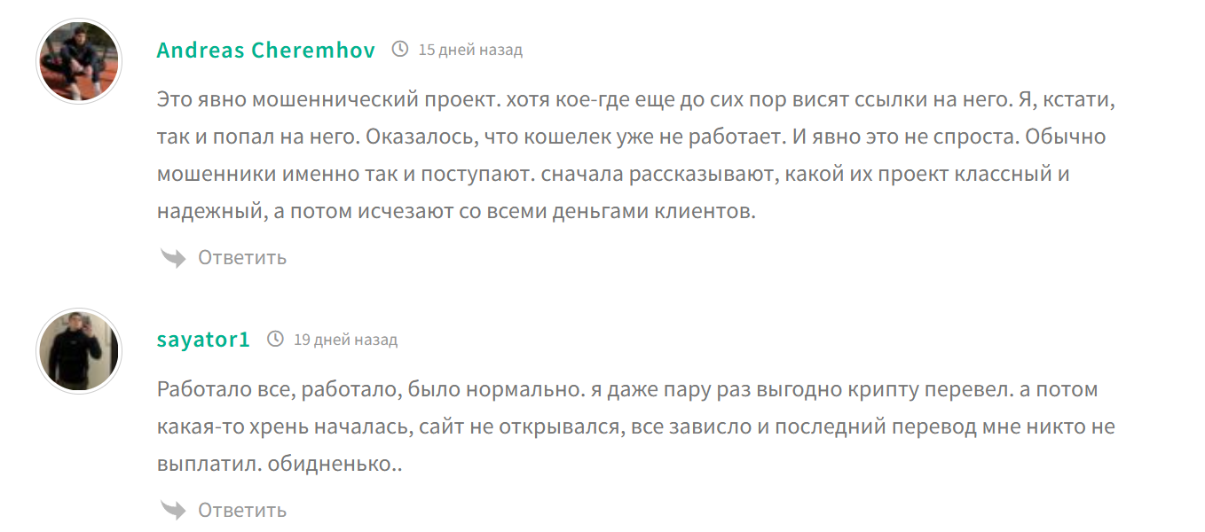 как вывести деньги с udebst