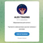 Канал Telegram Alex Trading @blogtrad – Реальные Отзывы